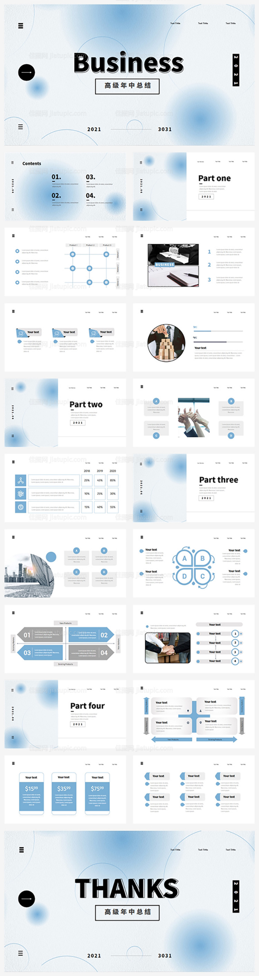 蓝色弥散PPT-源文件