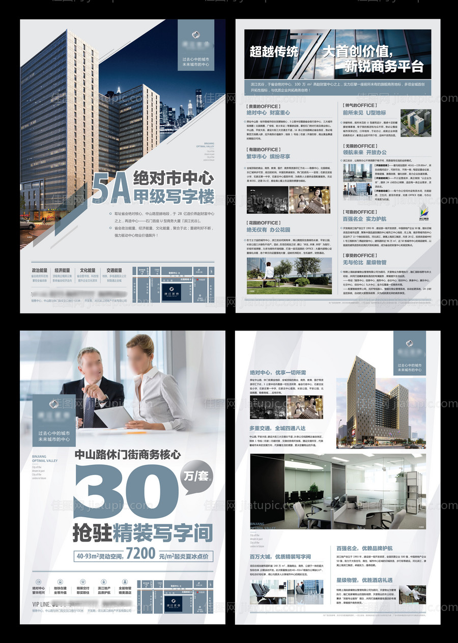 高端商务单页-源文件