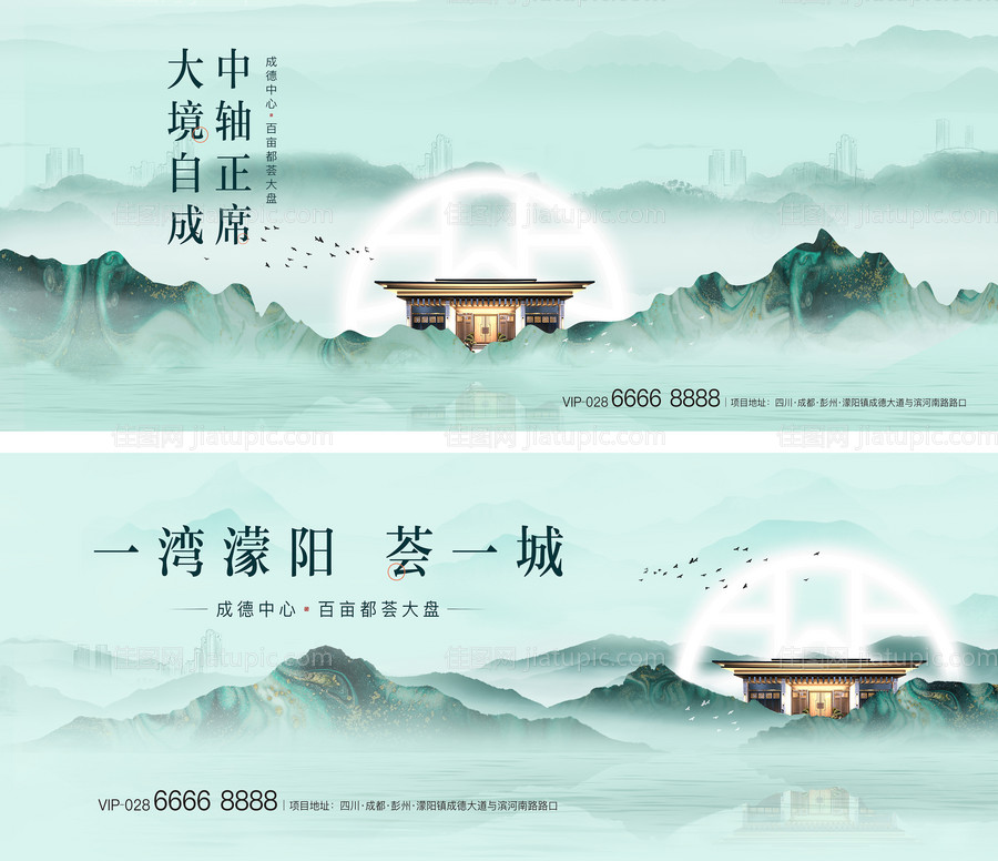 中式地产系列广告展板-源文件