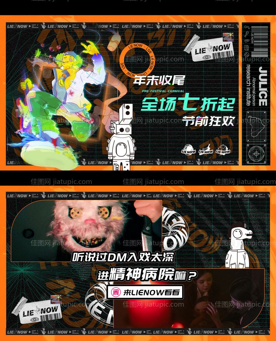 剧本杀海报-源文件