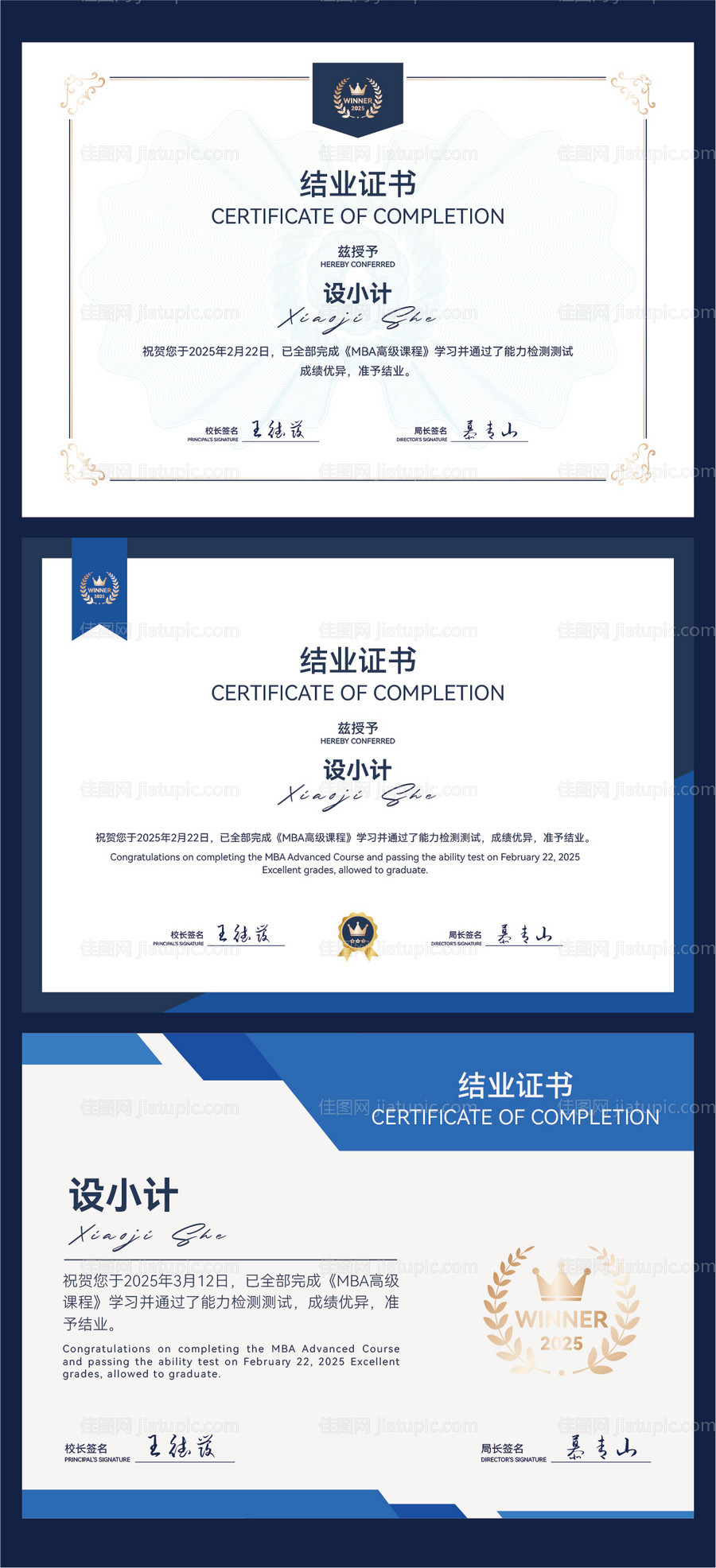 荣誉证书-源文件