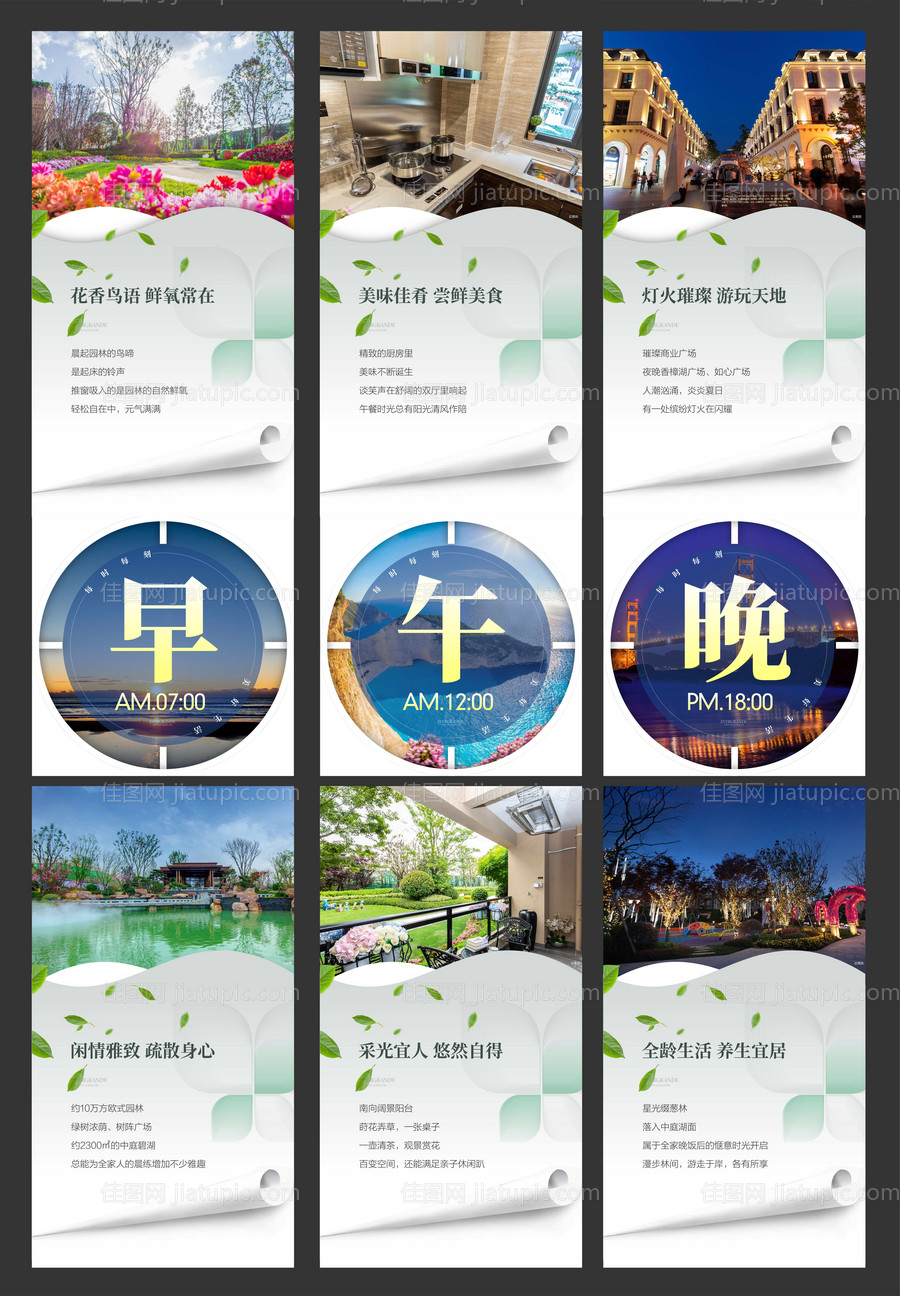 创意三宫格-源文件