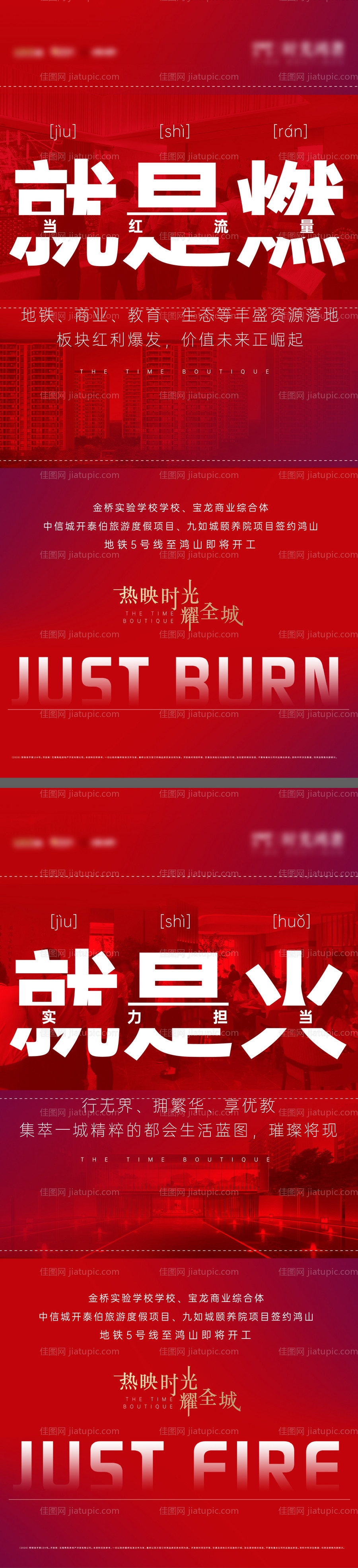 地产热销开盘人气海报-源文件