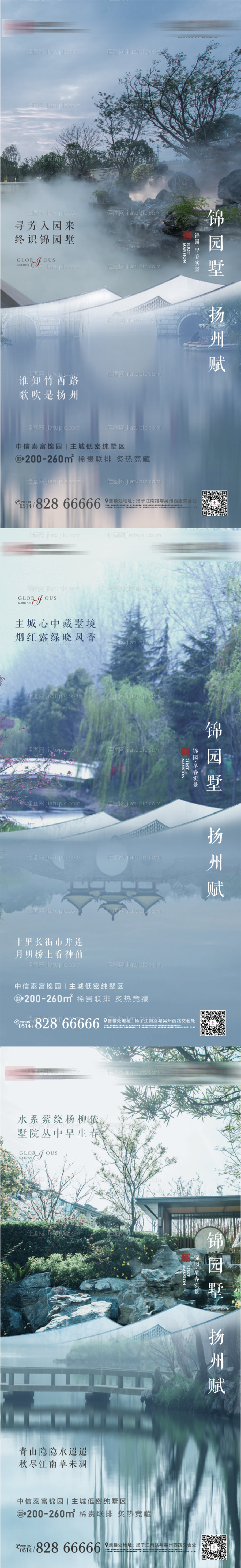 价值点系列海报-源文件