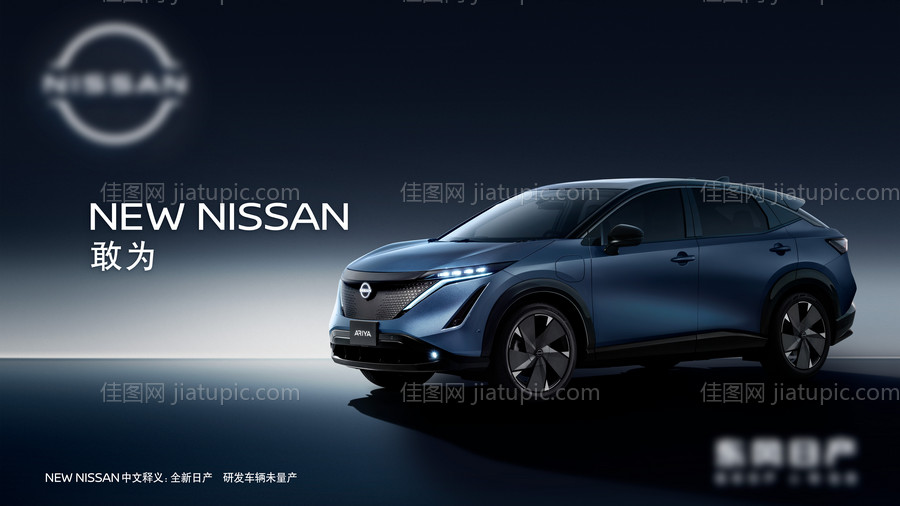 汽车创意海报上市发布会主视觉kv-源文件