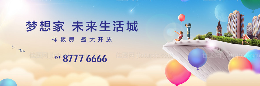 未来生活城展板-源文件