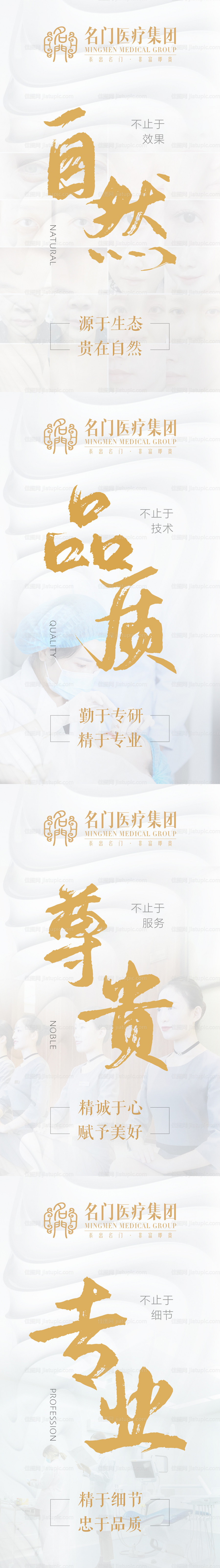 团队文化海报-源文件