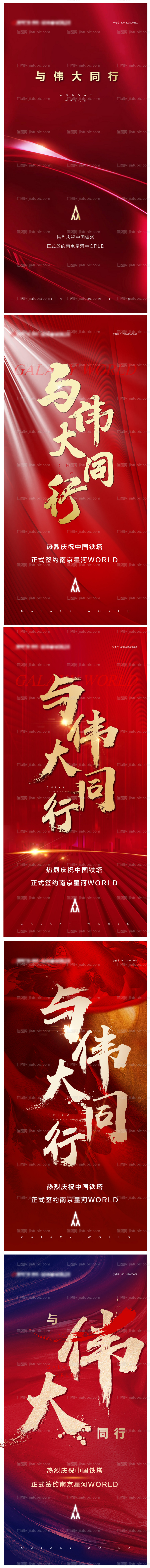 与伟大同行-源文件