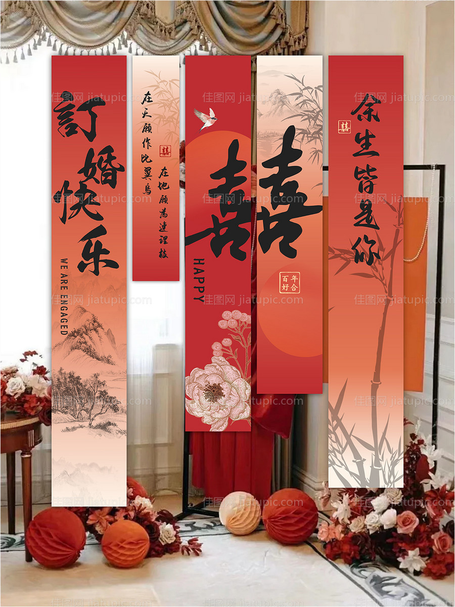 订婚结婚氛围挂布条幅-源文件