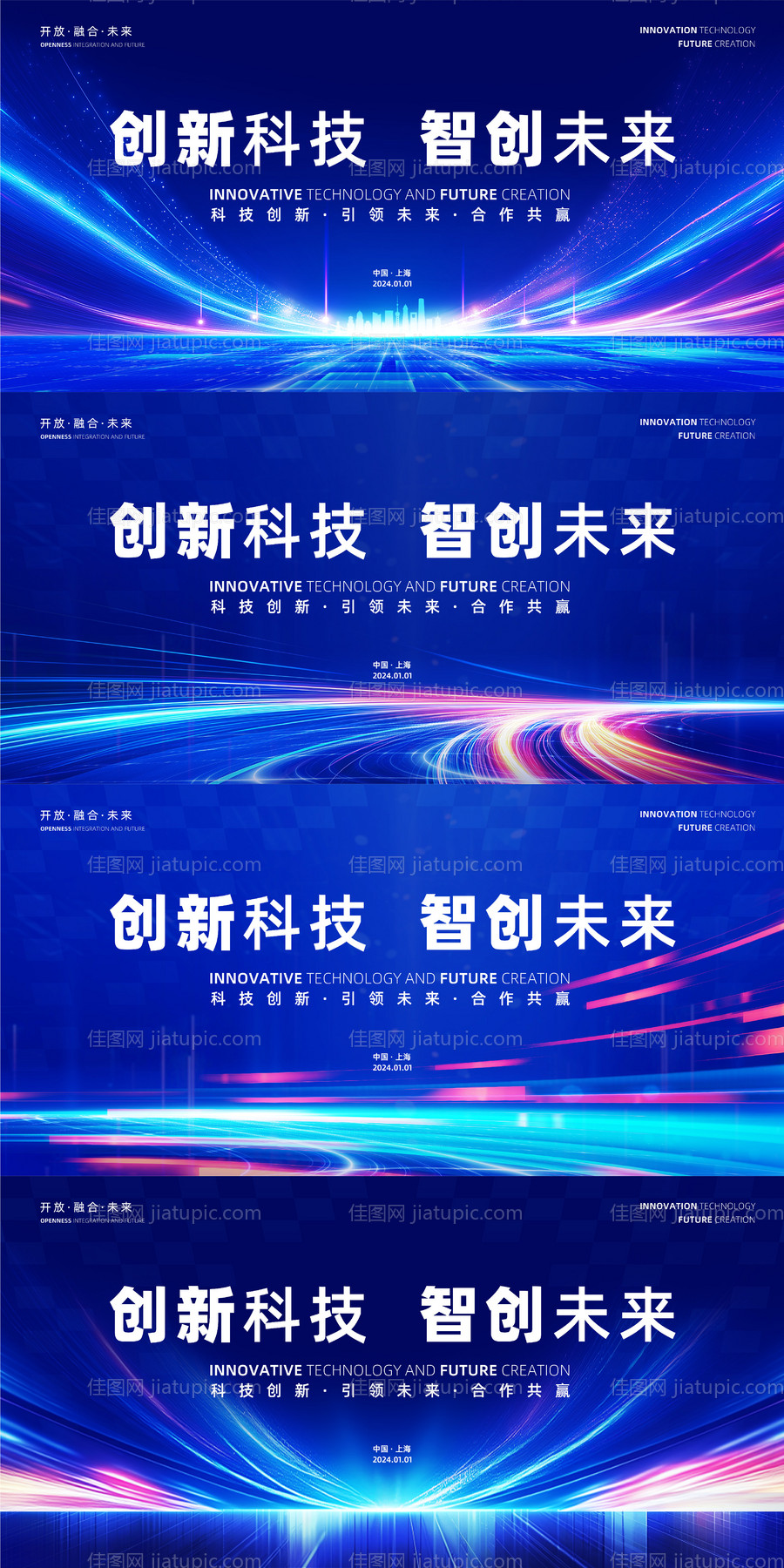 蓝色科技展板-源文件