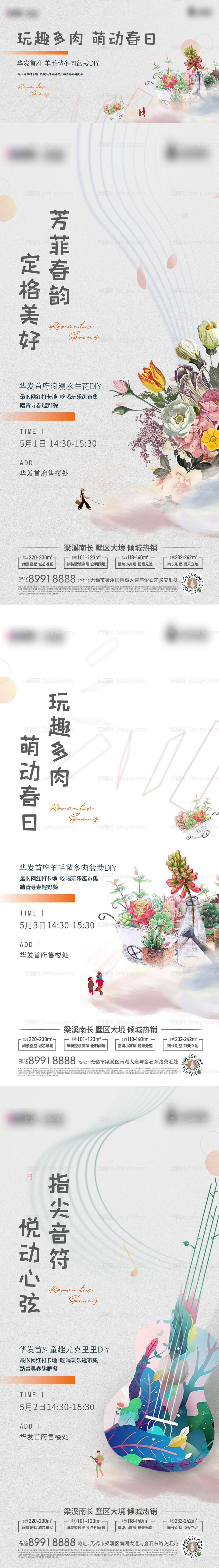 多肉尤克里里-源文件