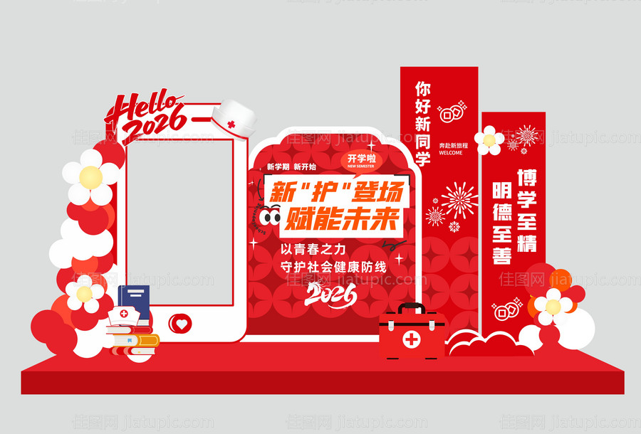 开学美陈-源文件