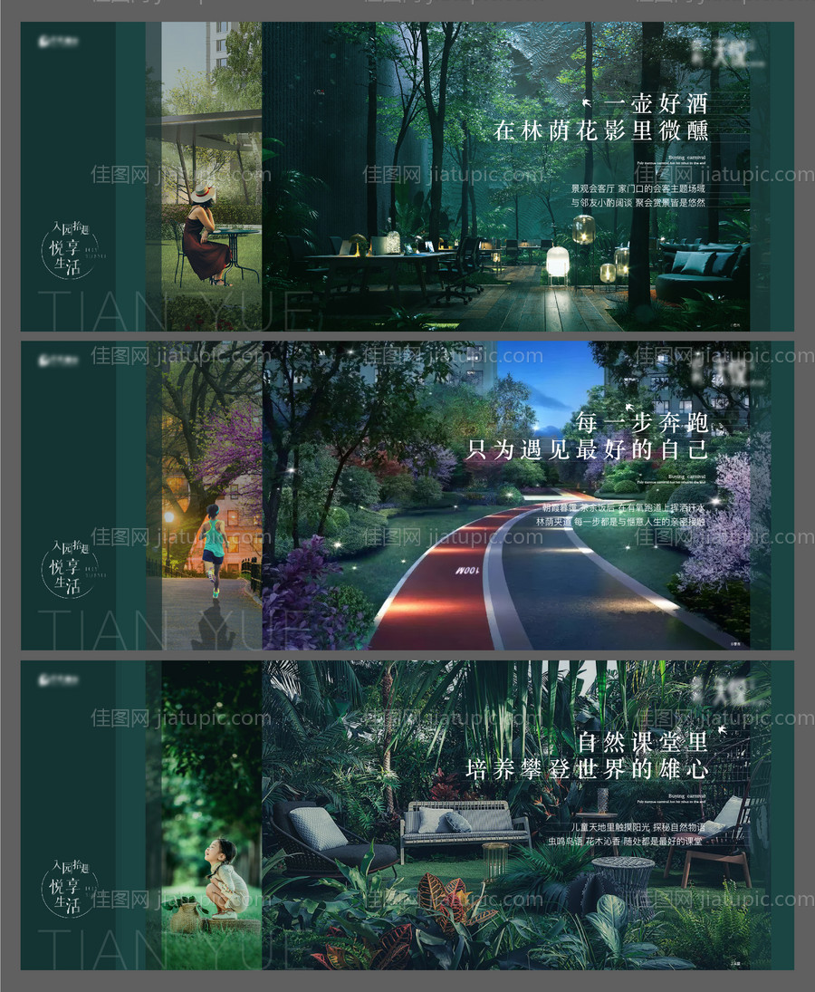 园林系列单图-源文件