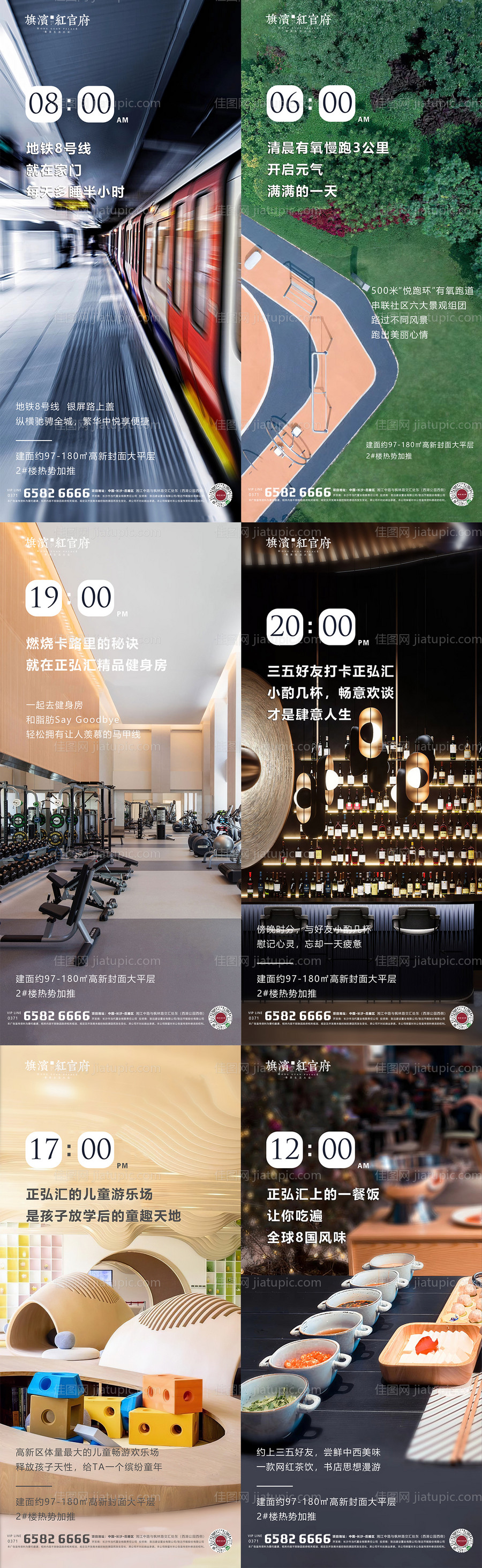 商业地产系列价值点海报-源文件