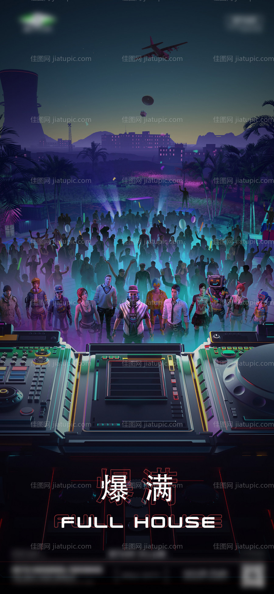 夜店爆满海报-源文件