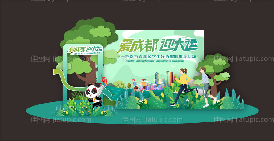 成都运动会美陈-源文件