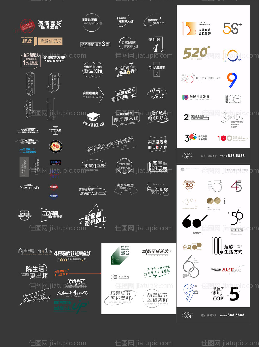 地产icon图标标题-源文件