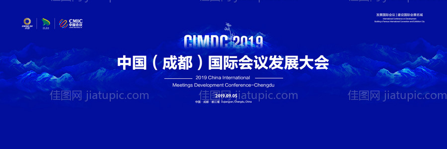 国际会议会展背景板-源文件