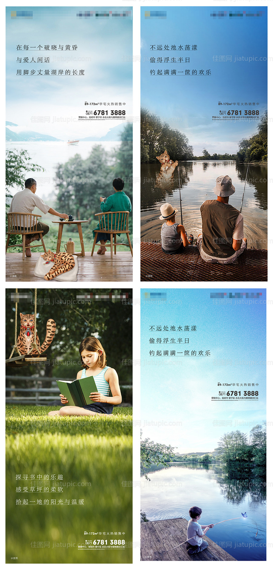 地产价值点系列稿 -源文件