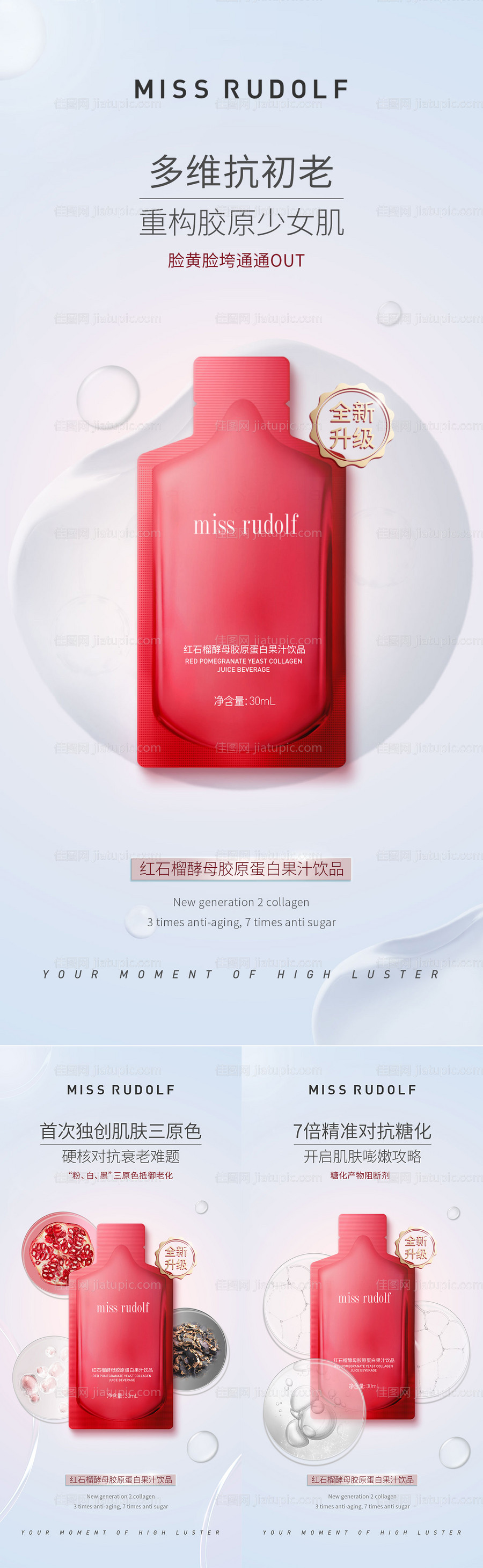 护肤系列海报-源文件