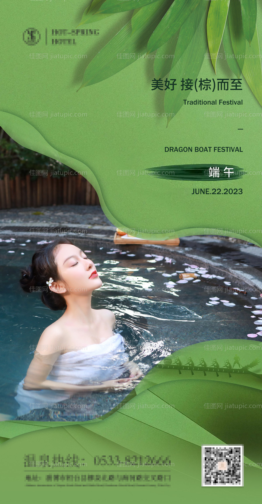 端午节海报-源文件