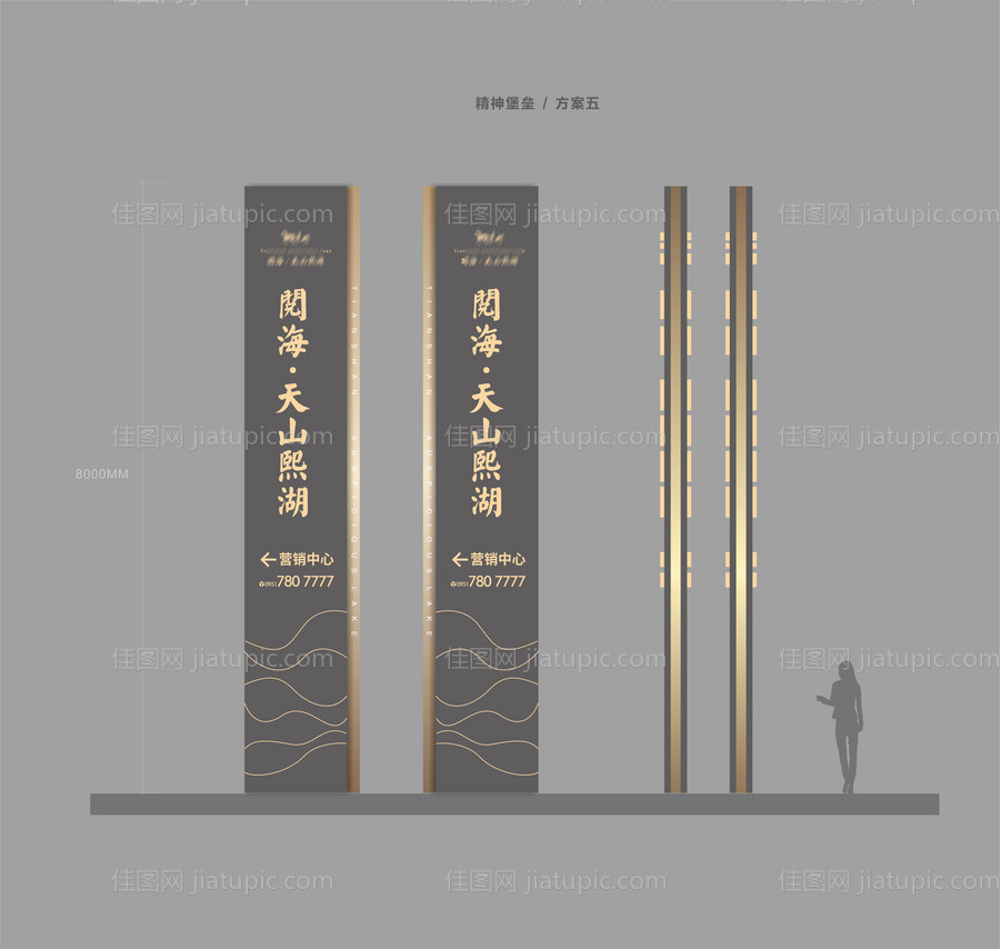 精神堡垒-源文件