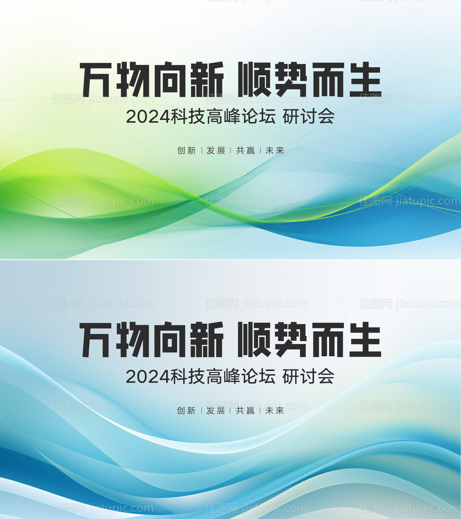 科技发布会主视觉-源文件