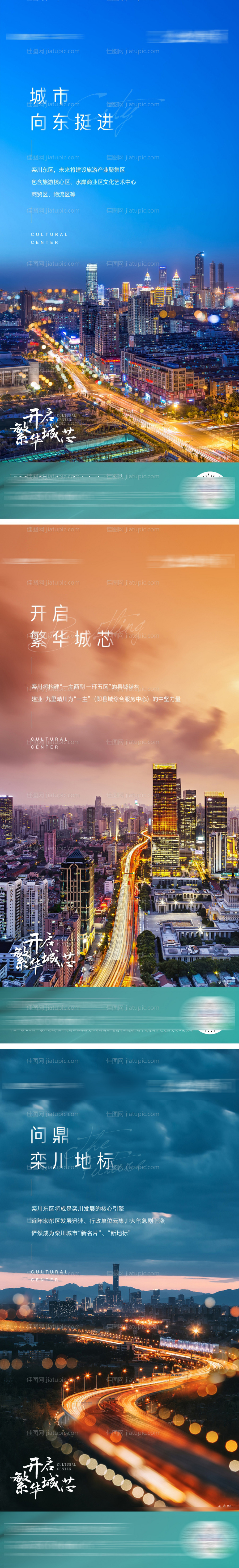 城市区域价值点系列-源文件