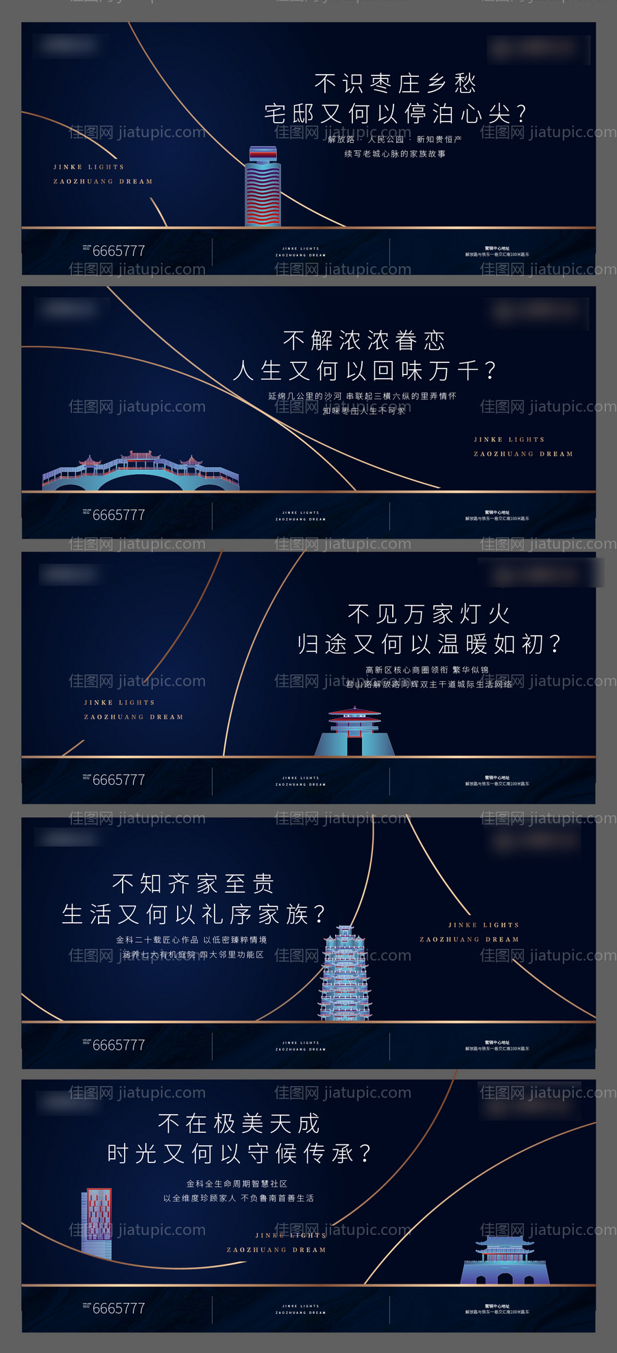 蓝色高端地产提案-源文件