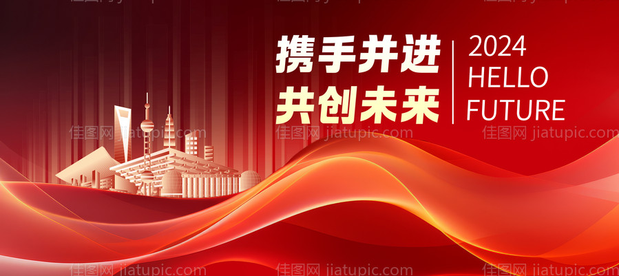 红色上海城市发展主KV-源文件