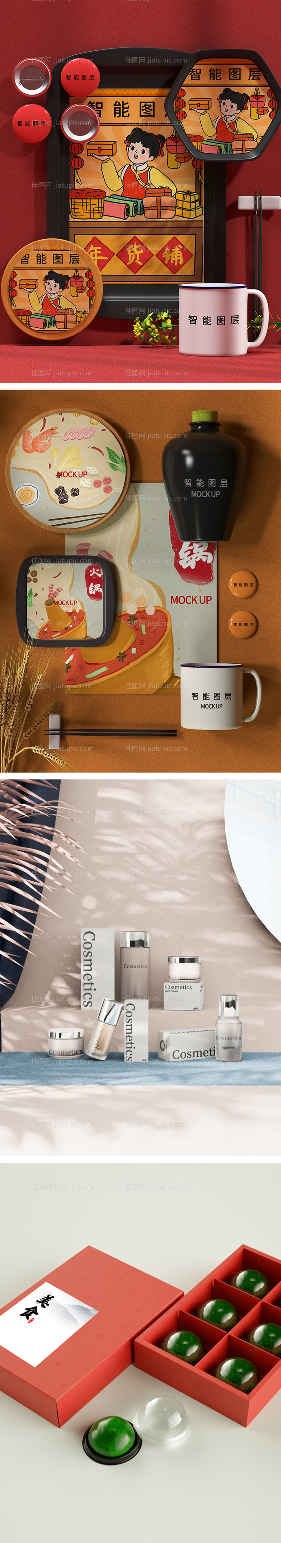 高端品牌VI文创样机-源文件