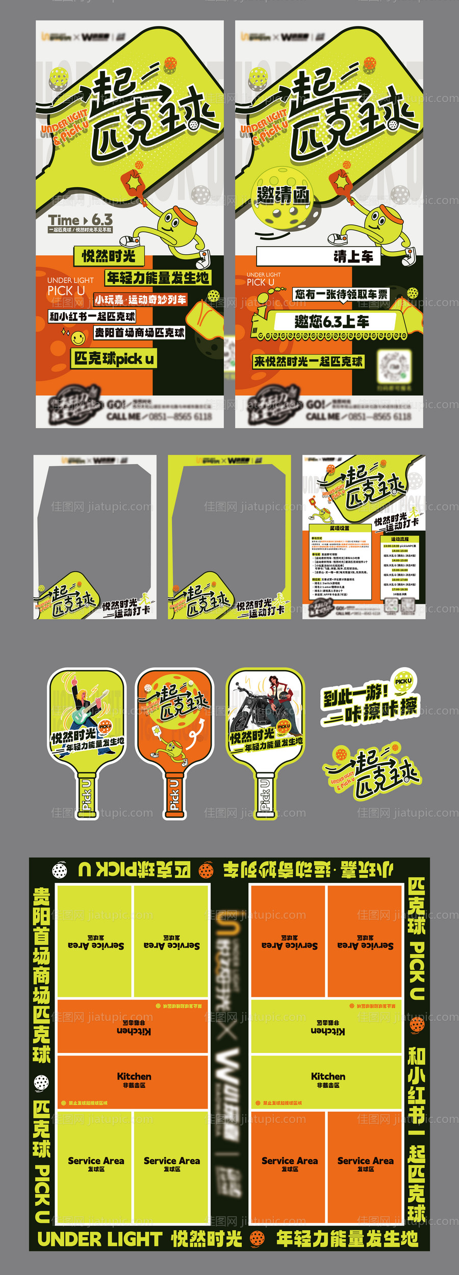 商业活动 -源文件