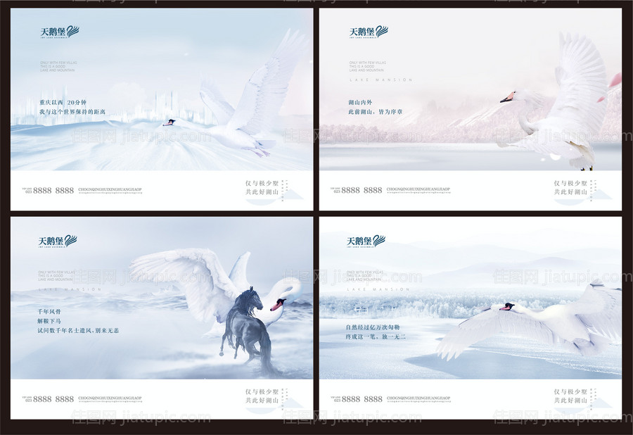 天鹅地产形象-源文件