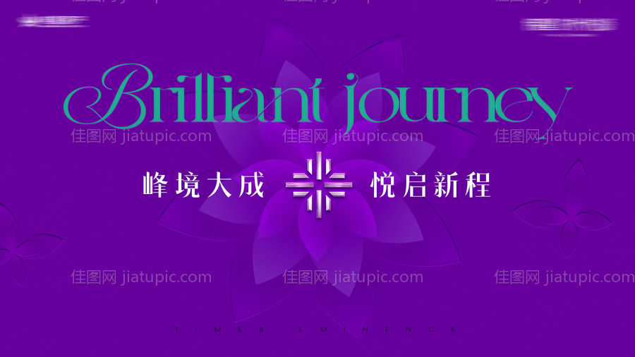 主画面交付紫色 -源文件