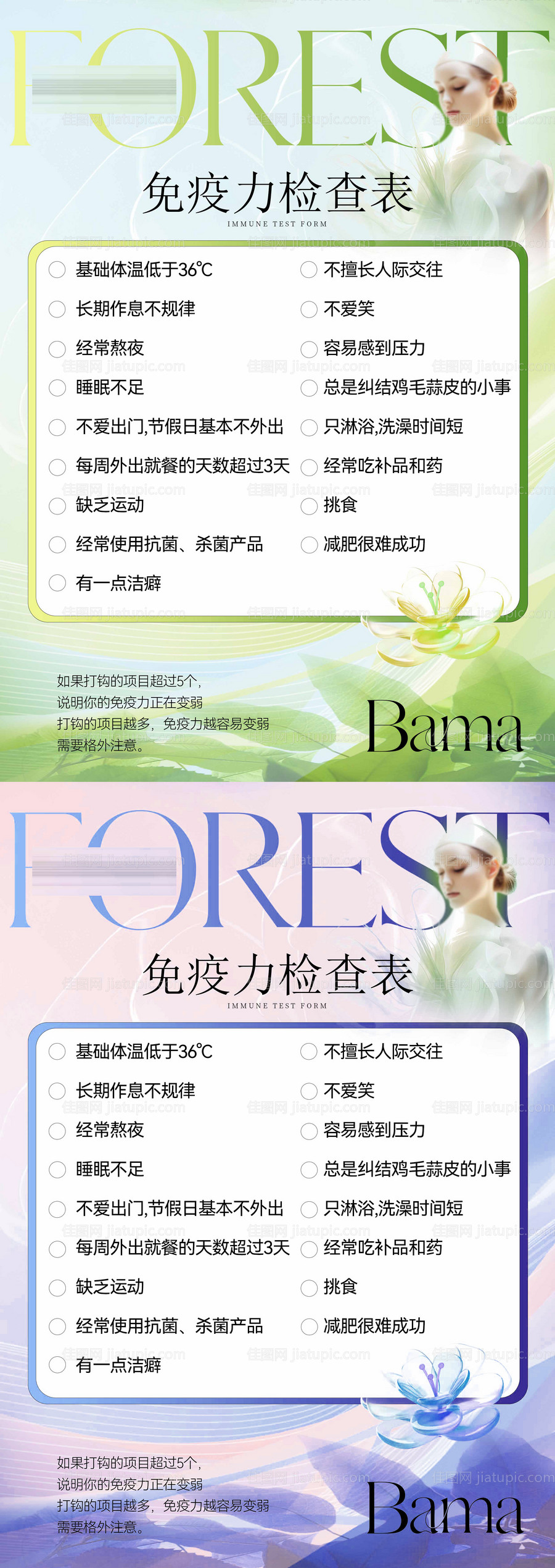 养生海报-源文件