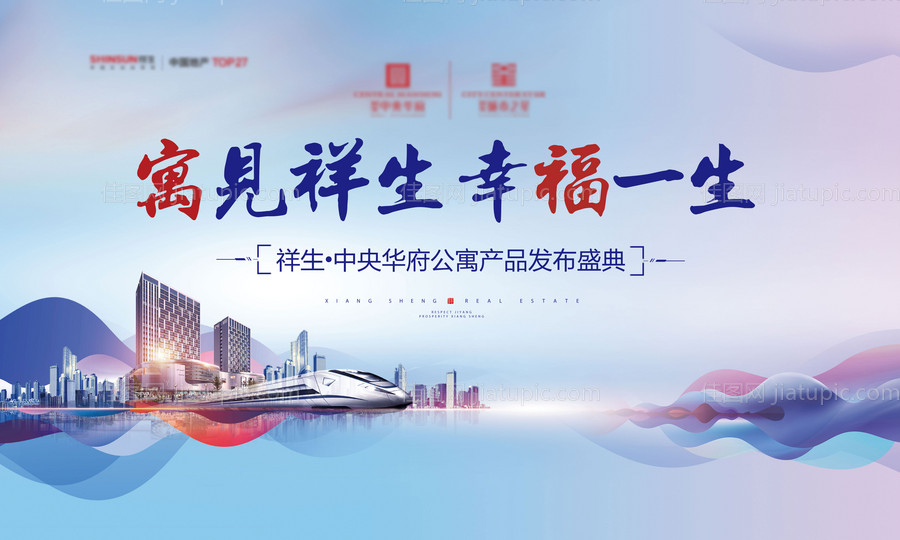 公寓开盘主画面-源文件