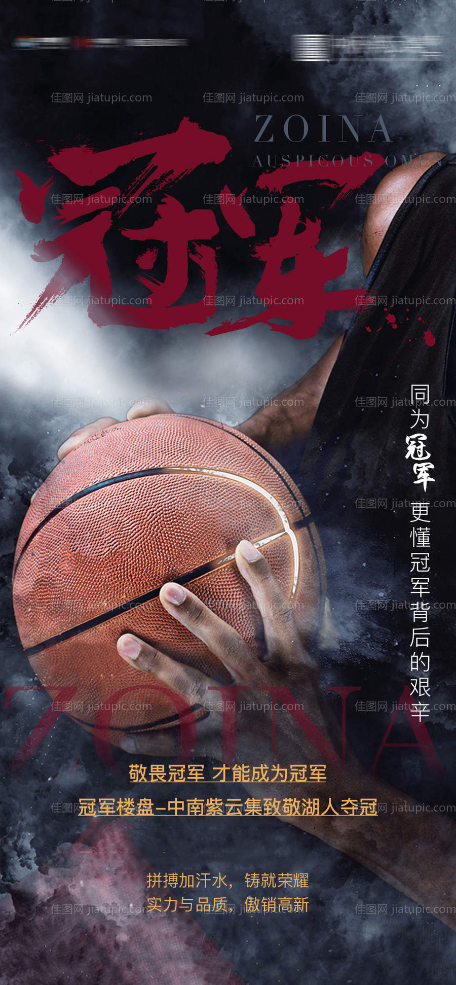 湖人夺冠 -源文件