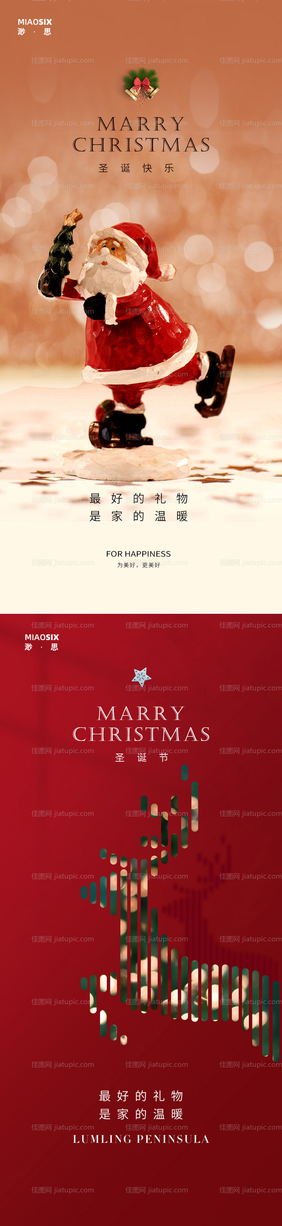 圣诞节圣诞老人-源文件