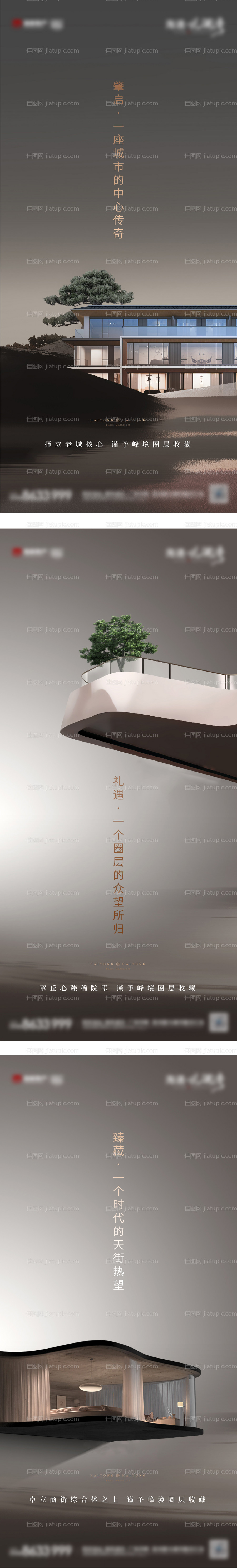 地产院墅价值点海报-源文件