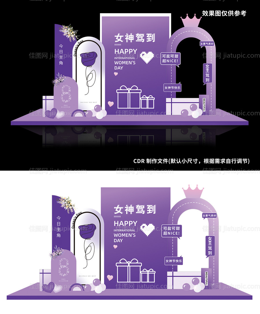 女神节美陈-源文件