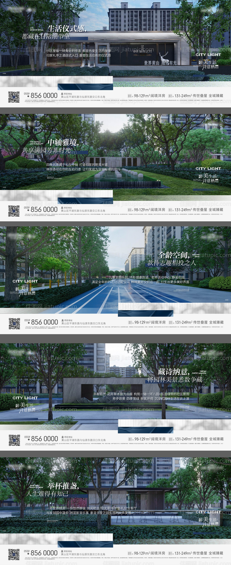 园林实景价值点系列单图-源文件
