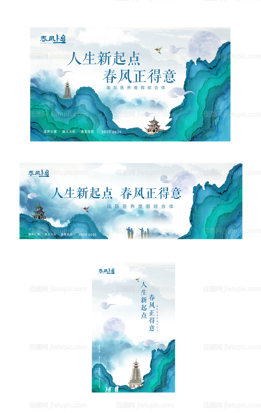 主kv康养医疗山水墨画-源文件