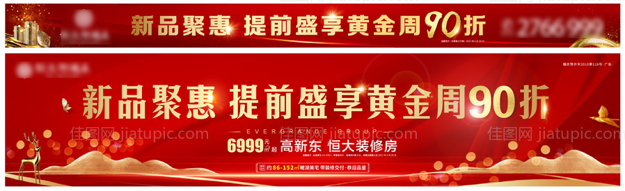 网络通栏-源文件