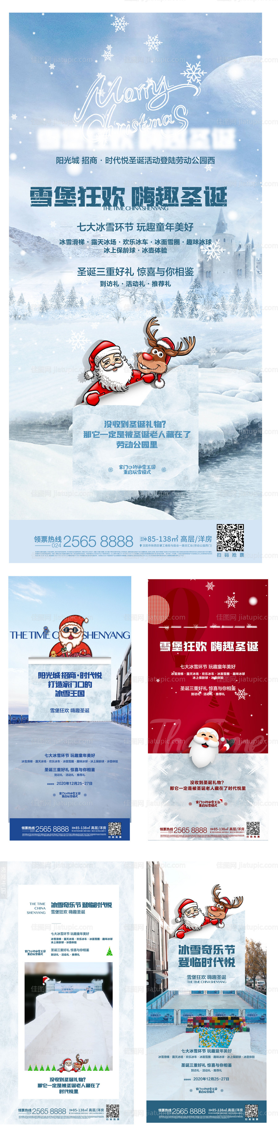 圣诞节系列-源文件