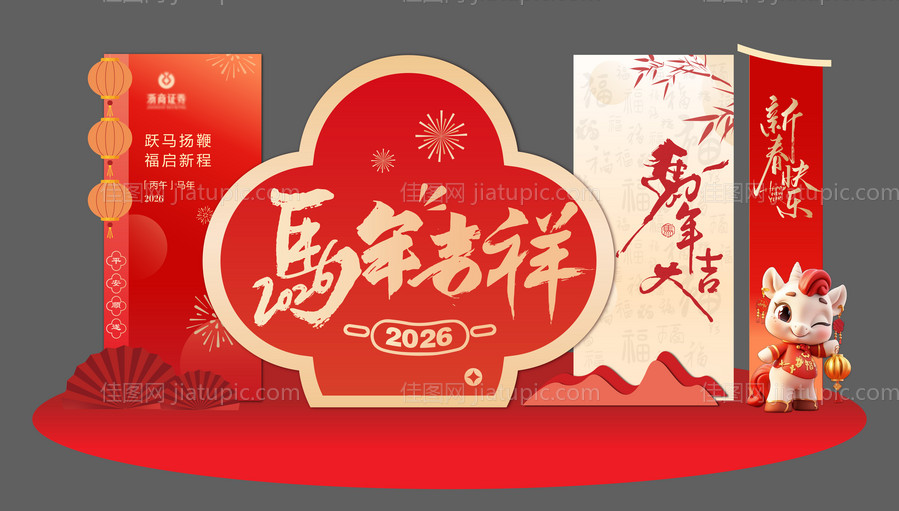 中国风马年美陈-源文件