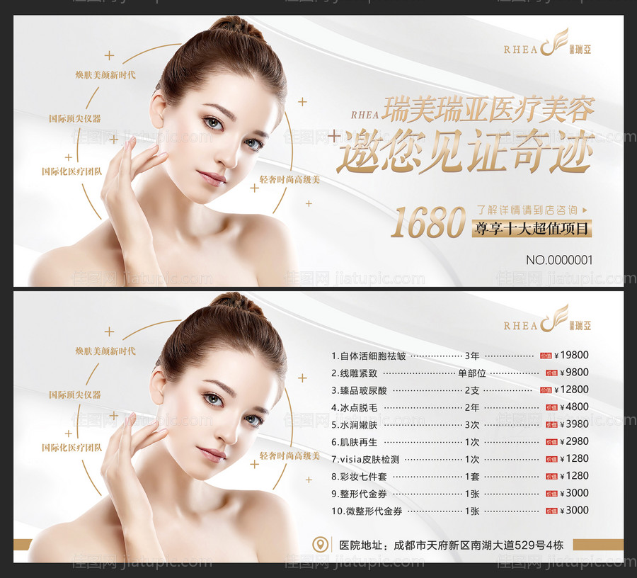 医美卡券-源文件