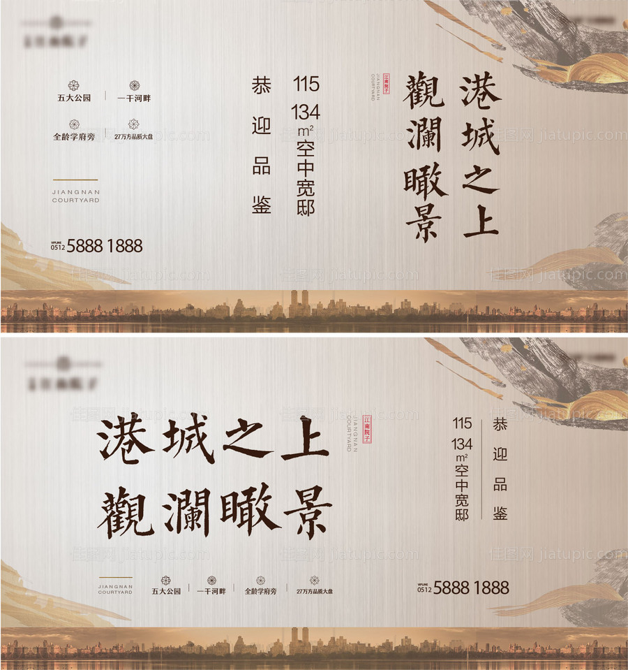 质感新中式高层户外展板-源文件