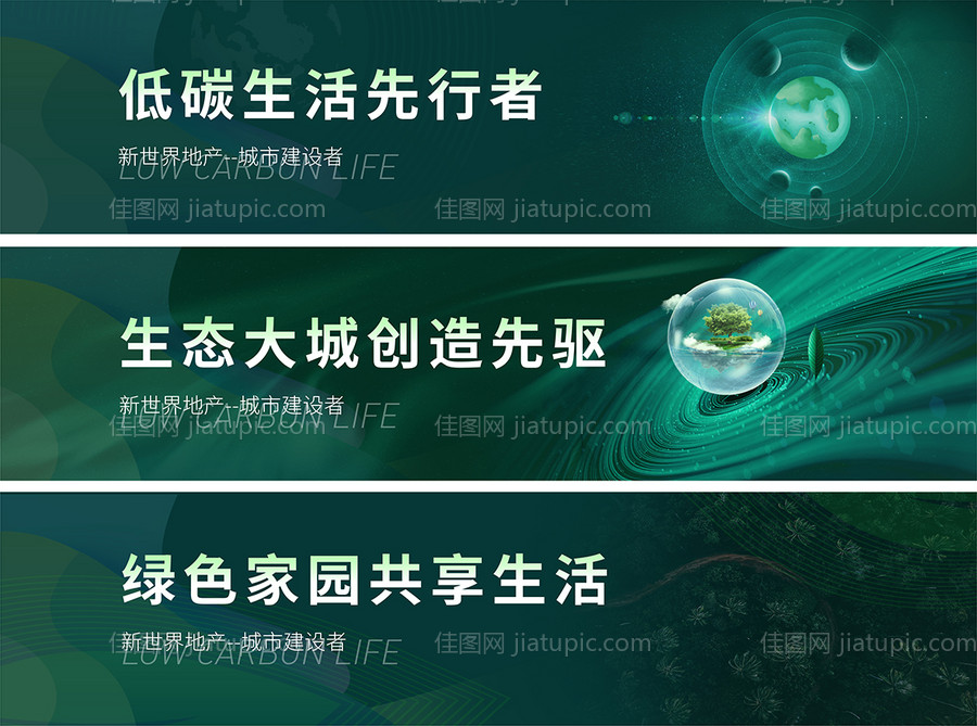 生态围挡-源文件