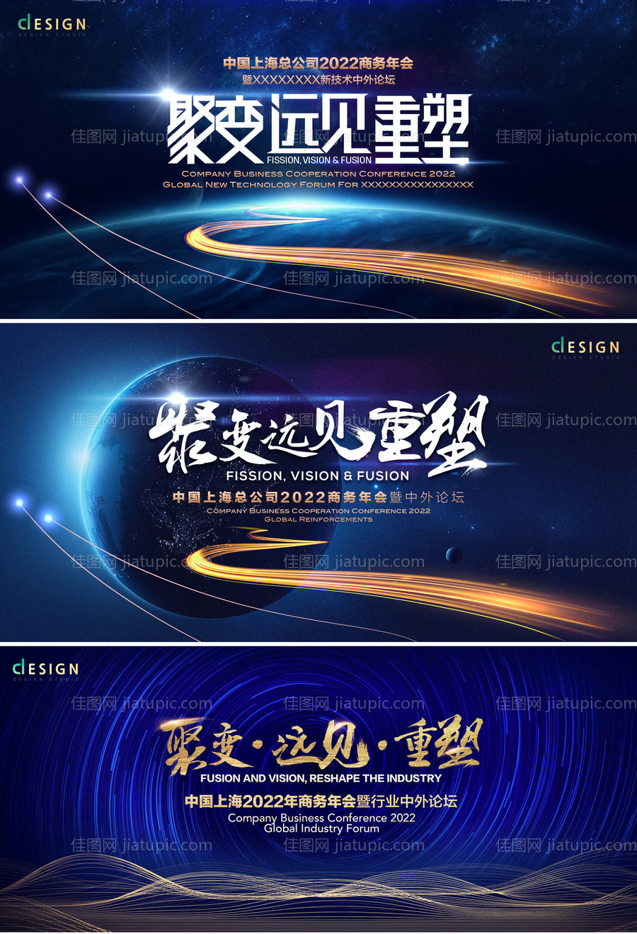 年会峰会主视觉KV-源文件