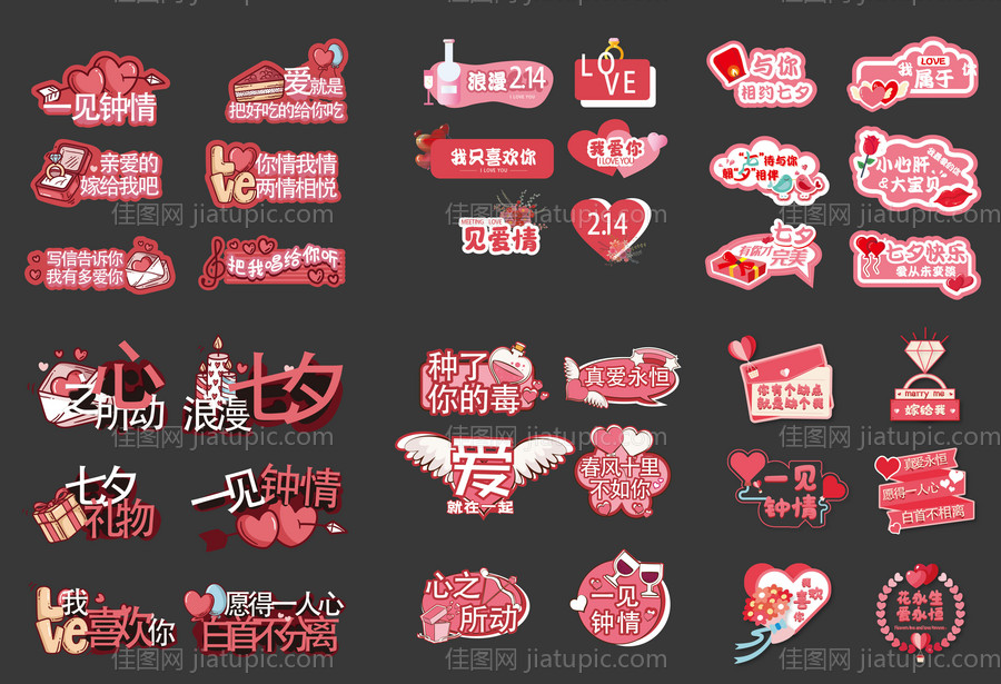 情侣爱情手举牌 -源文件